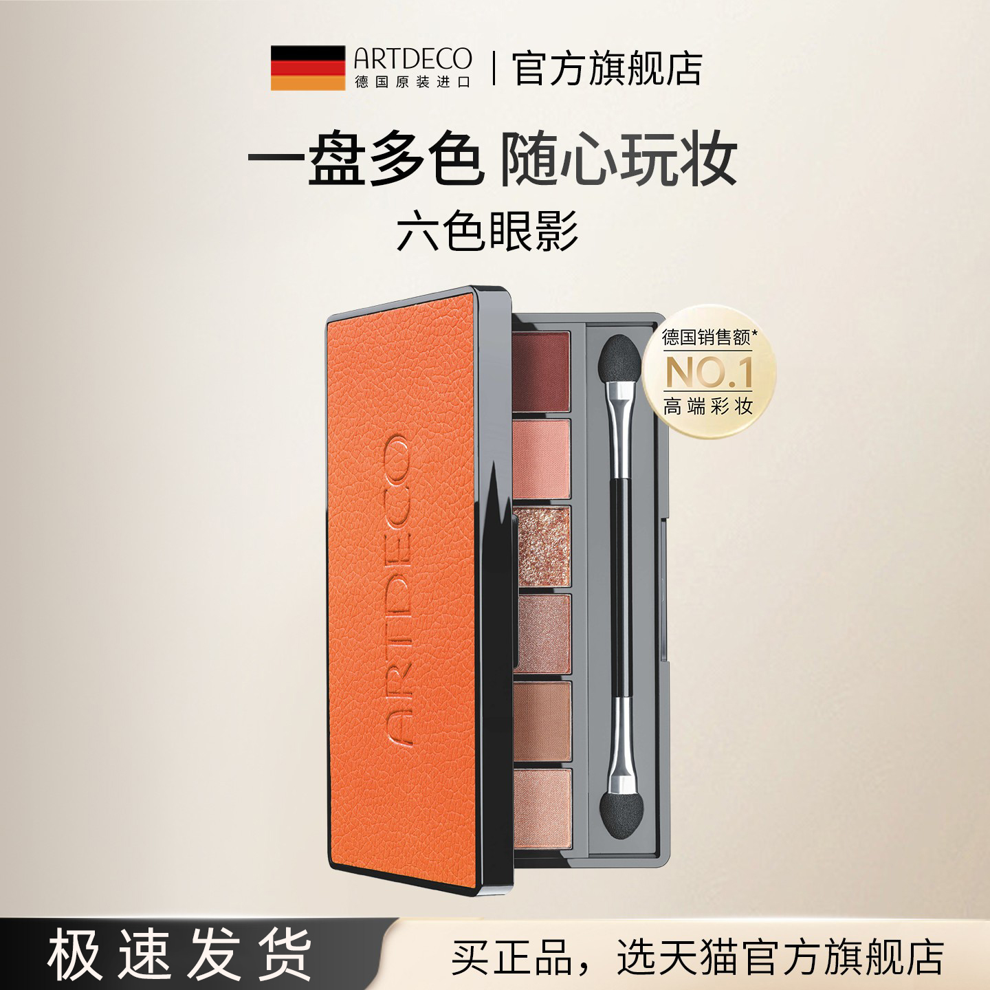 潮流精品，品质保证