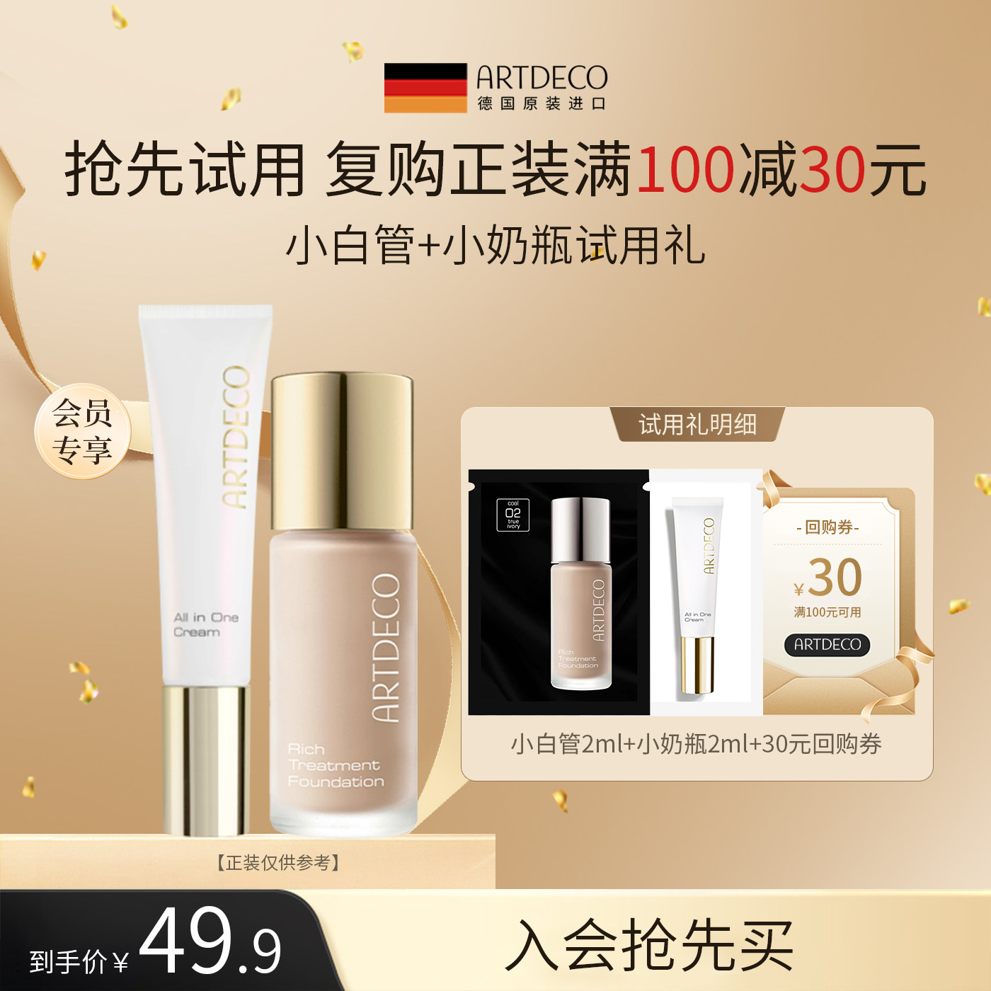 潮流精品，品质保证