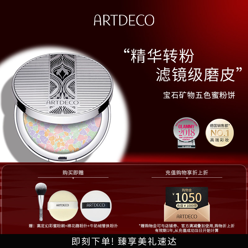 ARTDECO��ޢ�����ò��۷۱���ɫ������覶�ױ���ͷ�ˮ�¹�����Ʒ 709.2Ԫ