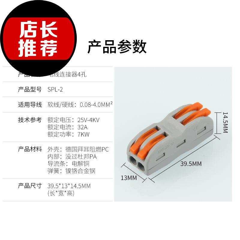。多功能电线并线器电工并线快速接头x分线接线端子连接器套装i.
