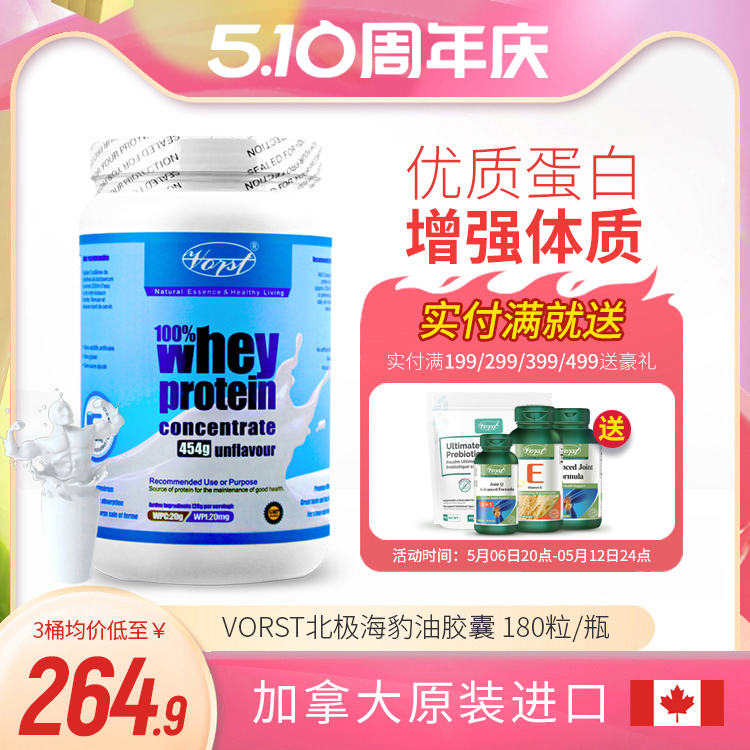 VORST进口无糖whey乳清蛋白质粉中老年补品恢复营养品提高免疫
