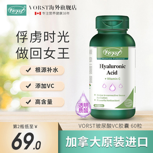26年2月VORST玻尿酸透明质酸水光针VC补水水光片深层肌肤补水