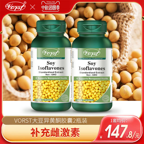 植物雌激素，呵护更年期