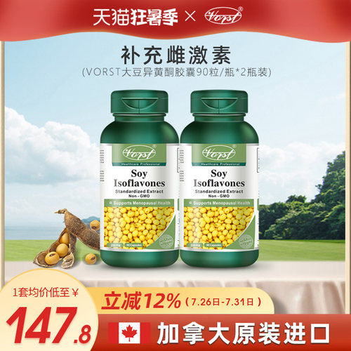植物雌激素，呵护更年期