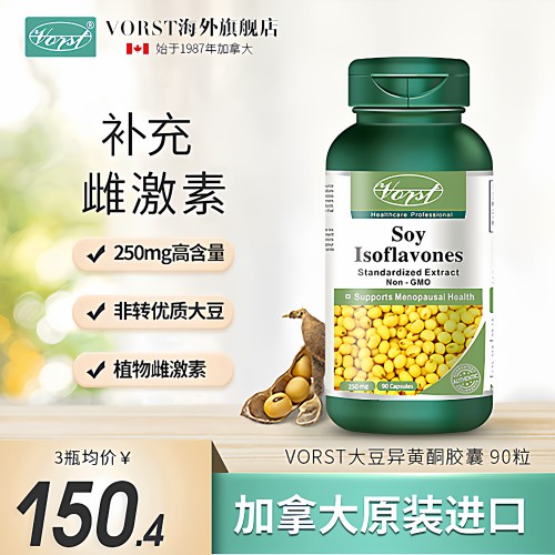 植物卵巢保养原装进口大豆异黄酮