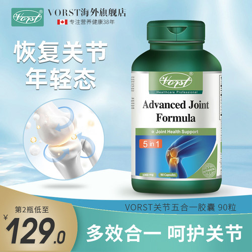 关节硫酸软骨素氨基葡萄糖vorst