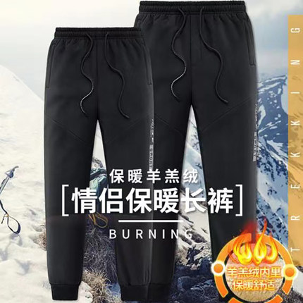 户外冬季休闲裤男士加绒加厚羊羔绒保暖裤子旅行运动大码登山裤女