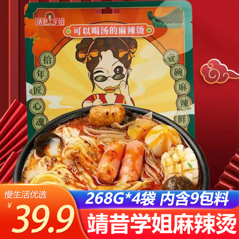 靖昔学姐东北老式黏糊麻辣烫速食