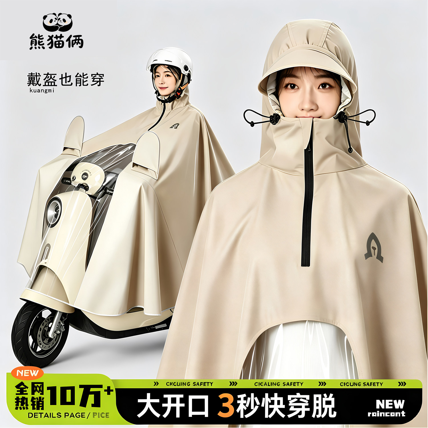 电动车全身防暴雨加厚新款雨披