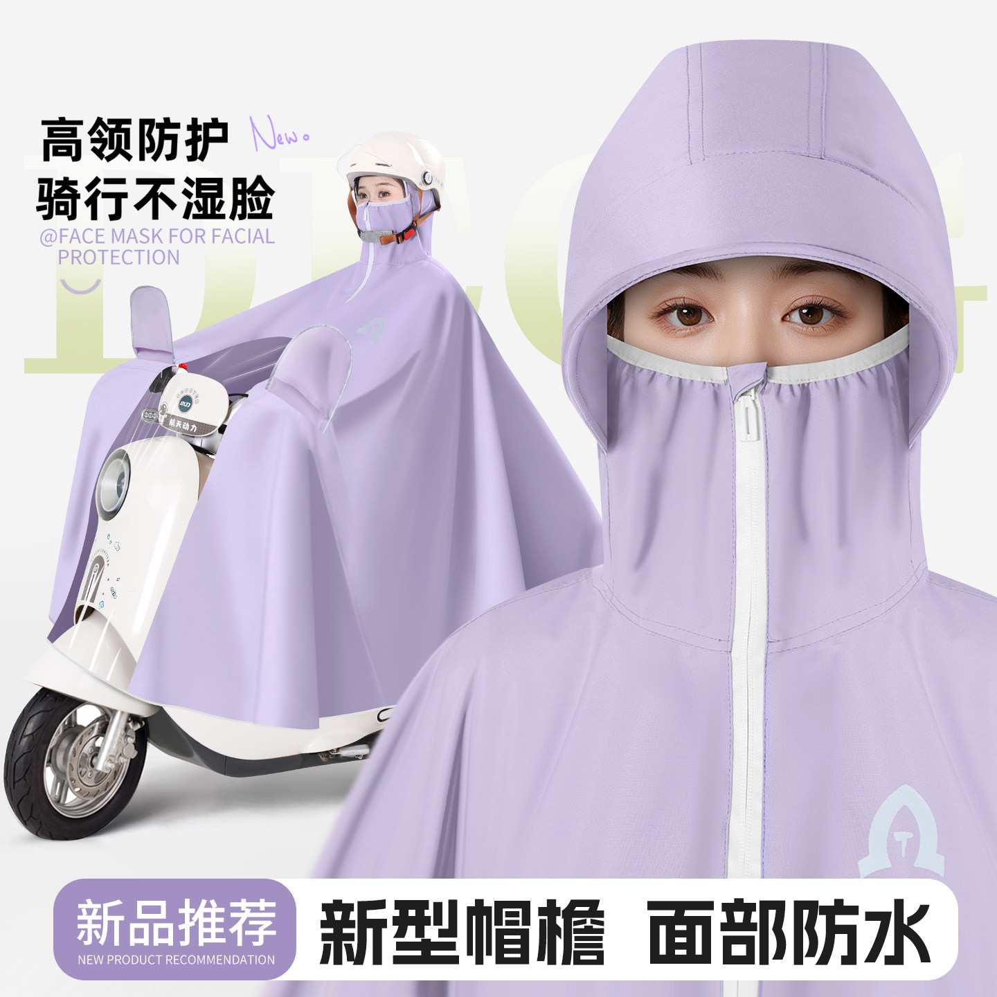 电动车雨衣防暴雨专用女款全身加大加厚新款帽檐电瓶摩托骑行雨披