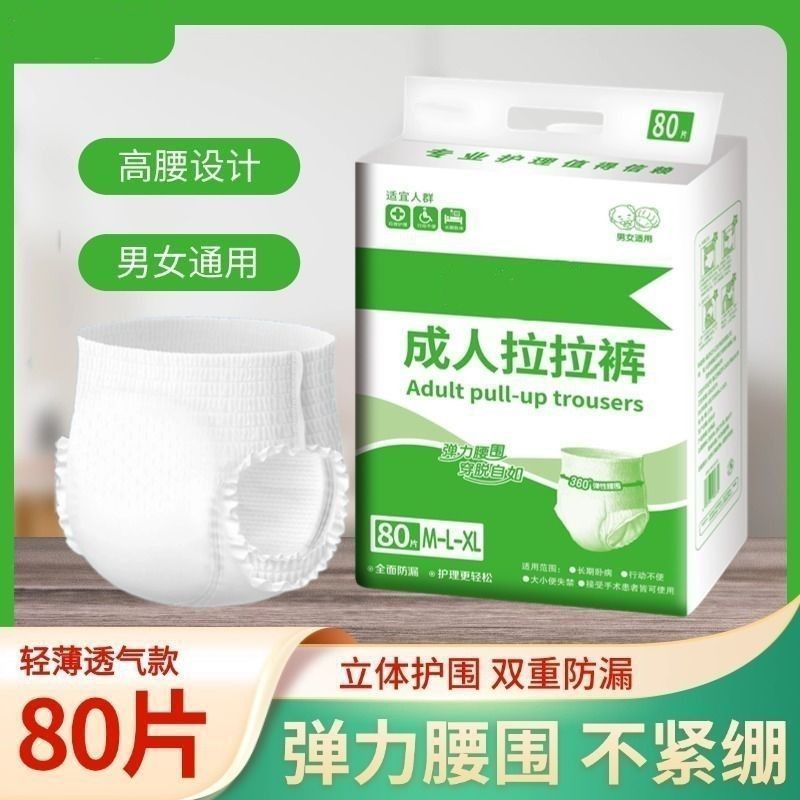 成人纸尿裤老人专用拉拉裤内裤式一次性纸尿裤男女通用尿不湿加厚