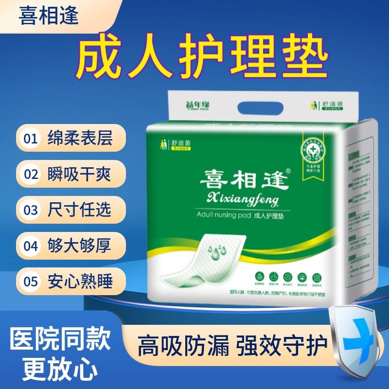 成人护理垫606090老年人特大号8090纸尿垫一次性产妇隔尿床垫加厚