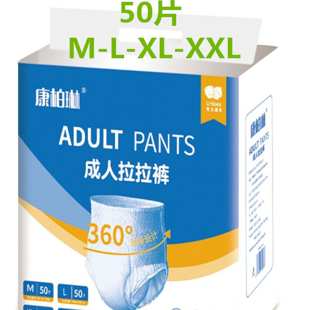 成人拉拉裤XXL大号老人孕妇纸尿裤一次性内裤型尿不湿批发孕产妇