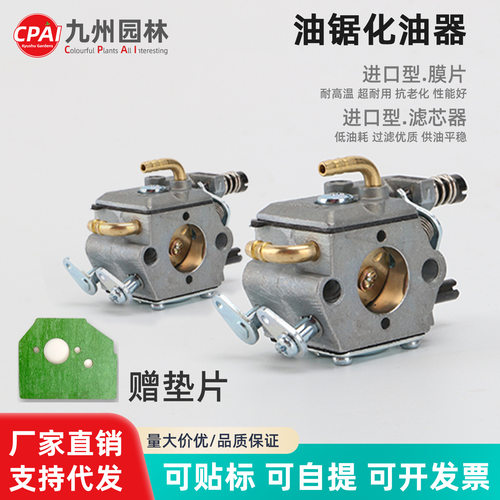 52/58油锯化油器正品汽油锯/伐木锯化油器2500化油器园林通用配件