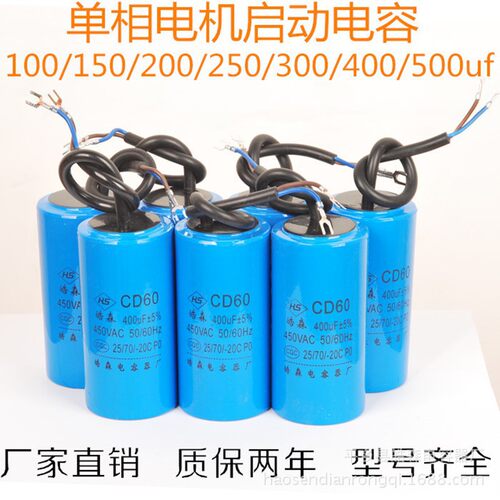 CD60电容 500UF 450V水泵启动电容器 交流电机启动电容器逆变器