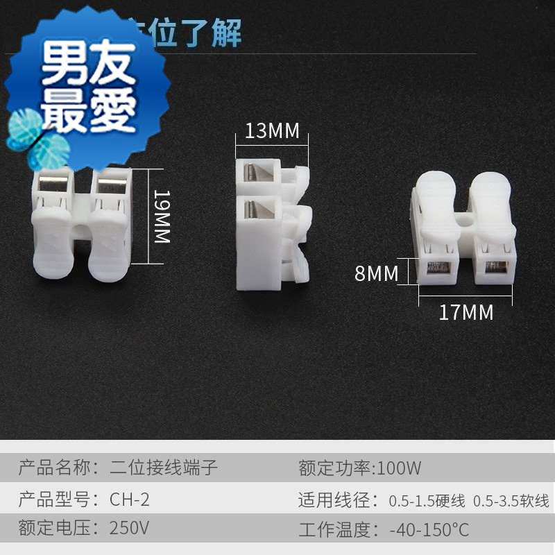 卡子对接电线快接对e插接头两位连接器家用快速按压式接线器并线