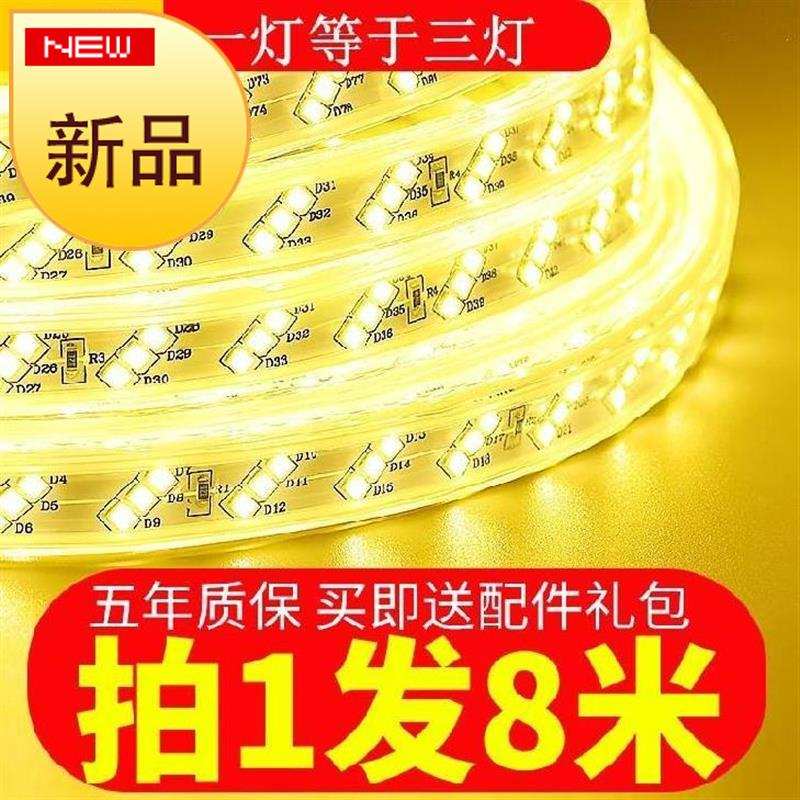 灯条led灯贴片家用氛围灯带卧室装饰浪5漫创意客厅吊顶白光门店3