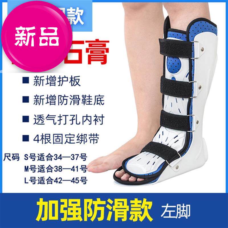 扭伤矫正小腿踝关节固定支具足踝跖骨脚裸骨折康复h支架足托护具_虎窝淘