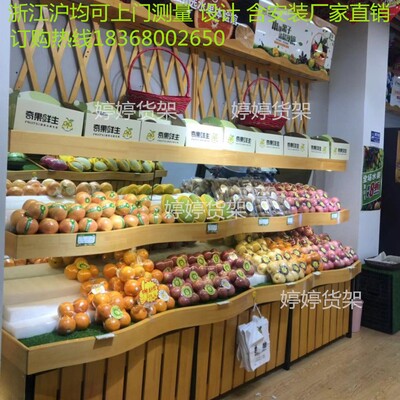 定制水果货架展示架蔬菜货架钢木商用超市水果店水果架子创意多.