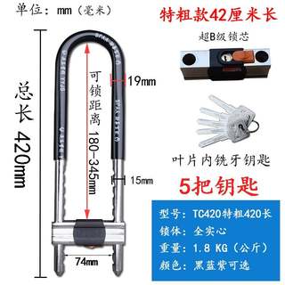 玻璃门锁双门锁U形锁商铺防盗锁具双开加长u型锁家用插锁电动车锁