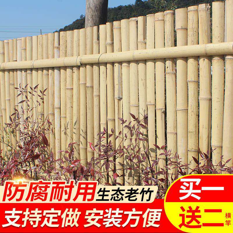 竹篱笆竹子围墙护栏竹竿隔断栏栅户外花园装饰庭院防腐竹杆围栏