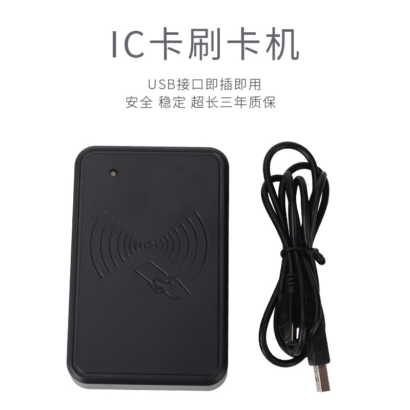 磁条卡ic卡id卡刷卡器会员刷卡机读卡器会员积分卡vip感应读写器