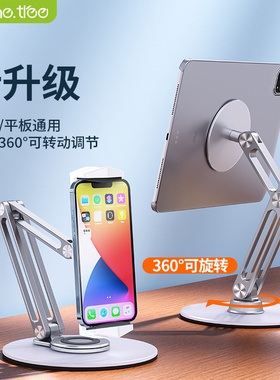 【旋转支架】平板ipad支架懒人桌面网课学习办公平板电脑支撑架pa
