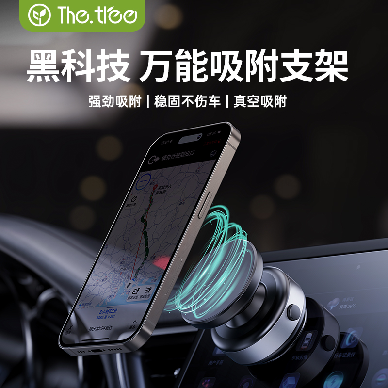 360°旋转真空吸附磁吸车载支架