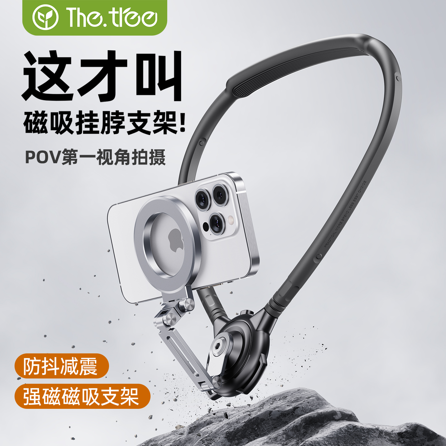磁吸手机挂脖支架防抖拍摄录视频