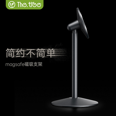 【magsafe直吸】磁吸手机支架