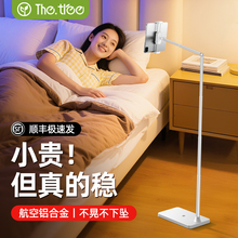 【顺丰速发】thetree平板支架落地床头ipad支撑架懒人沙发床上躺着可移动追剧神器俯拍直播拍摄专用手机架子