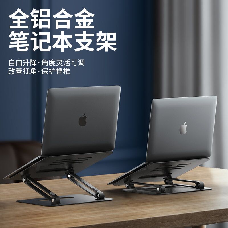 THETREE折叠便携支架托架