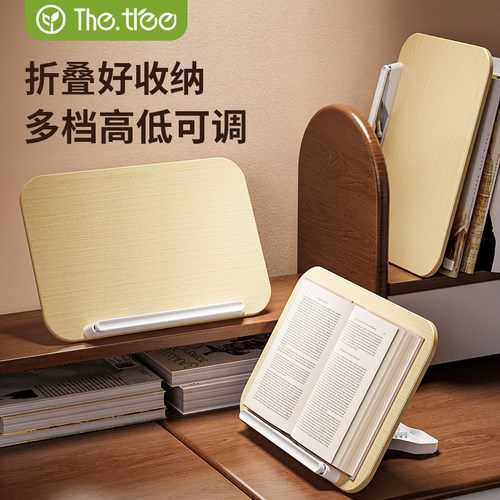 可升降阅读架 儿童专用书架 The Tree品牌书立架 折叠多功能书本