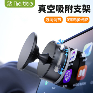 thetree车载磁吸手机支架2025新款 真空吸附汽车导航专用磁吸固定