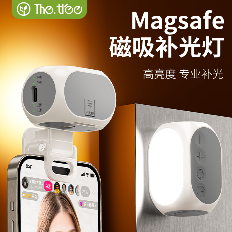手机磁吸补光灯稳定器三色温亮度