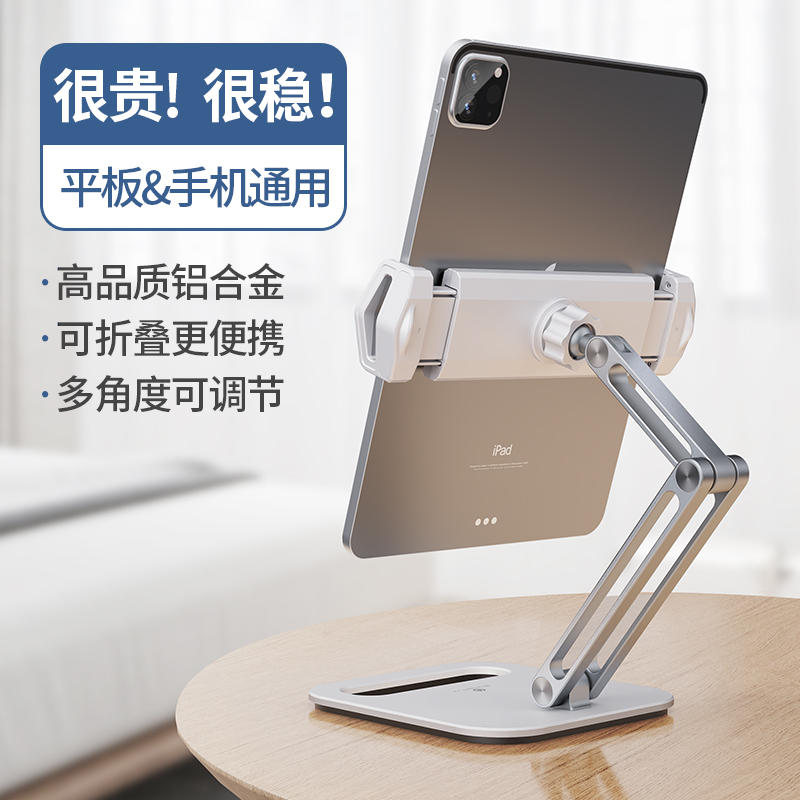 升降便携写字画画平板电脑支架