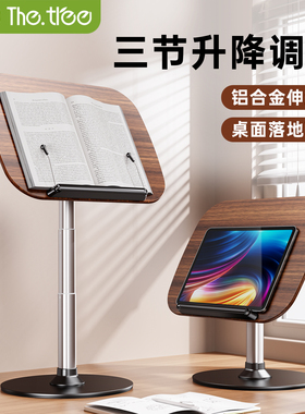 【顺丰速发】thetree阅读架可升降儿童读书支架小学生桌面立架落