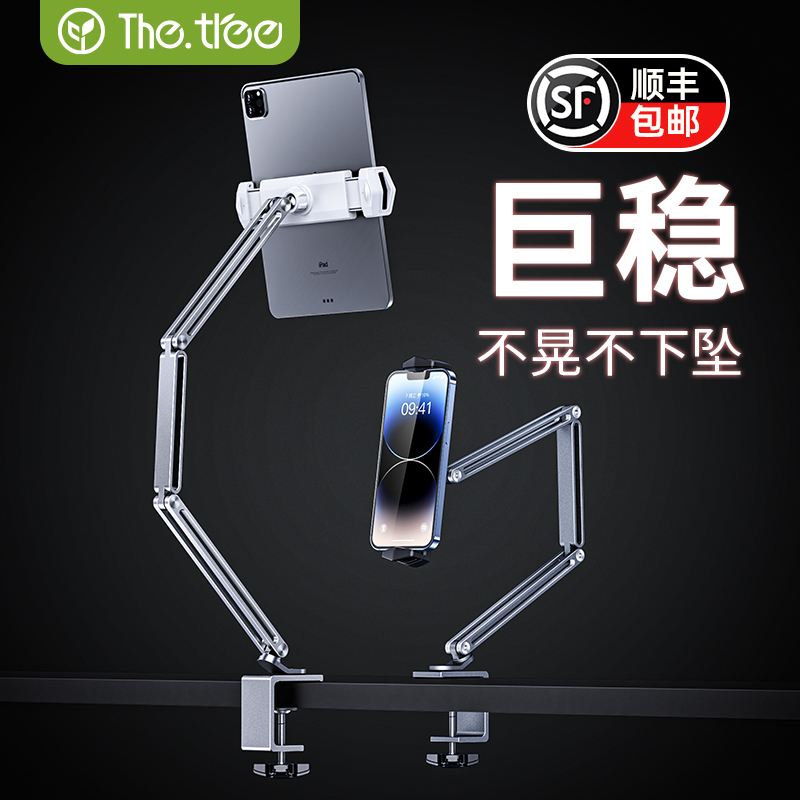 航空铝材|灵活调节|手机平板通用