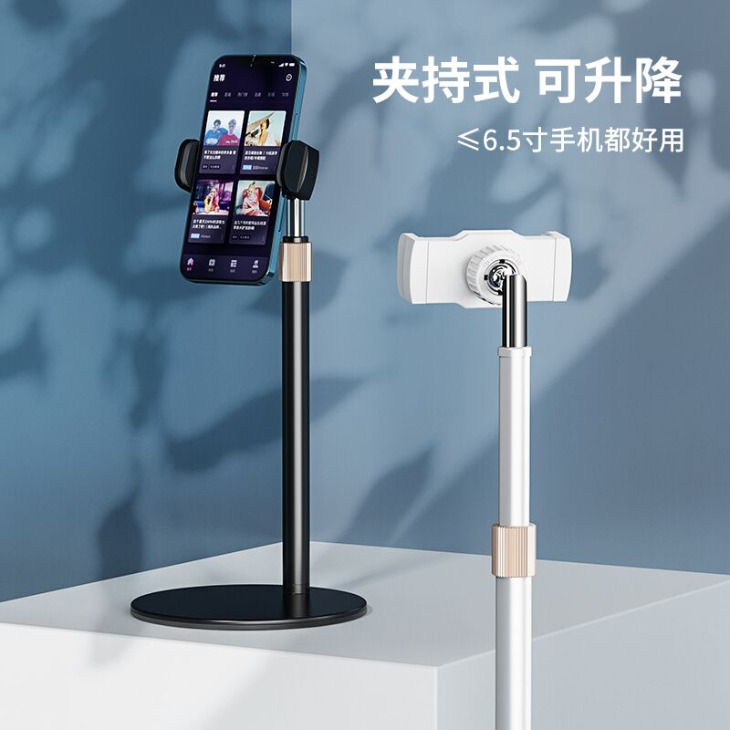 伸缩手机平板通用俯拍桌面支架