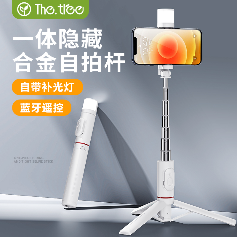 thetree手机自拍杆落地三脚架手持户外便携旅游拍照直播录视频神器vlog拍摄支架360度旋转补光灯支架2024新款