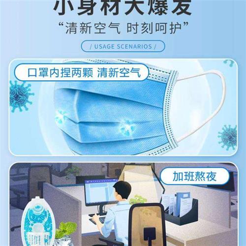 夏天爆爆通用闷热透气果味除异味儿童香珠清新品级神器薄荷夏季