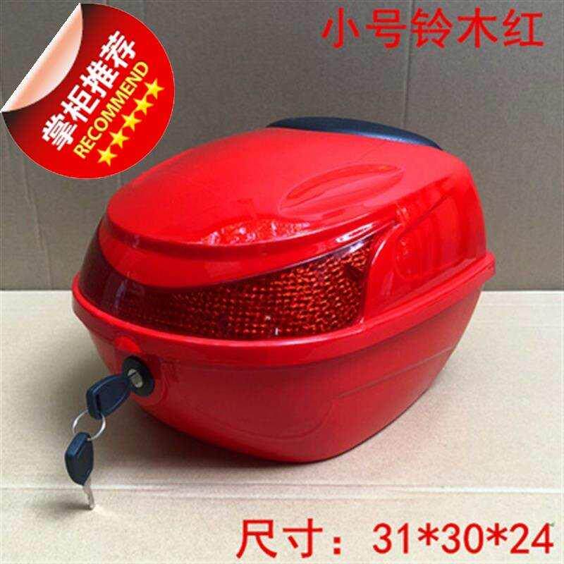 电动车脚踏c板的储物箱电动车储物箱后置小号后备箱储物箱工具i.