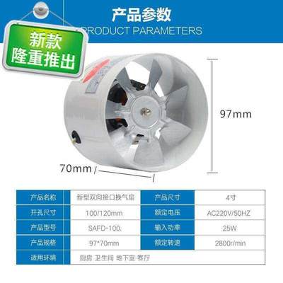 风机卫生间厕所抽8排气扇4寸排小型换气扇管道风扇静音厕所