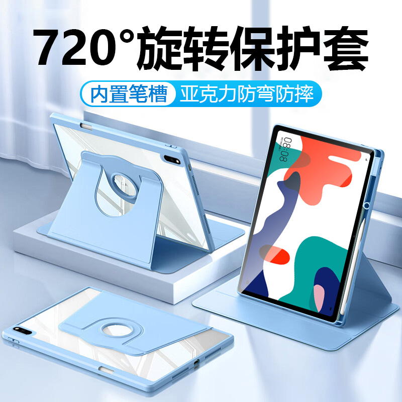适用华为matepad10.4寸保护套BAH4-W19带笔槽保护壳720度旋转pad10.4平板电脑BAH3-AN10亚克力磁吸硅胶防摔套