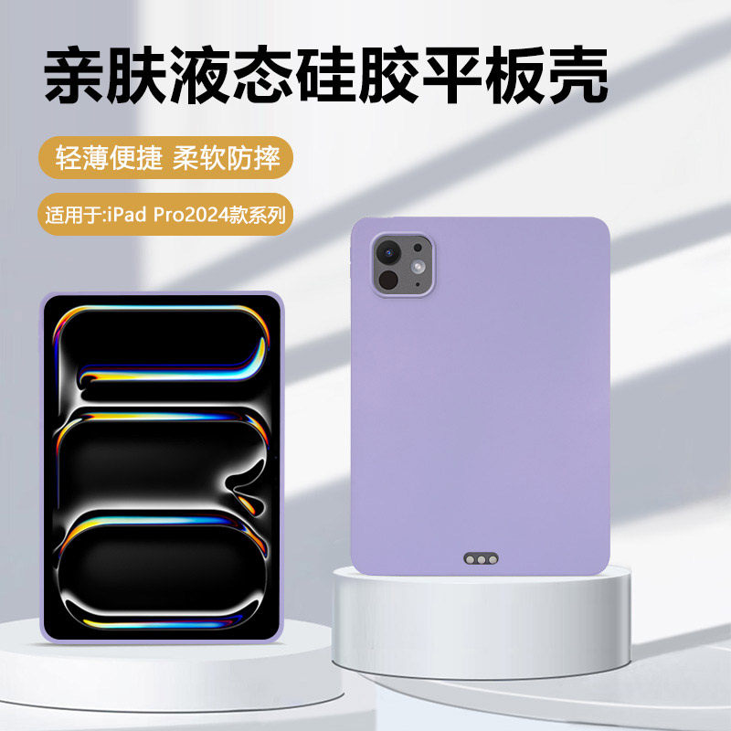 瓦浦适用于ipadpro保护套2025新款11英寸轻薄硅胶2024版苹果ipad pro12.9寸亲肤pro13寸平板2021全包防摔软壳