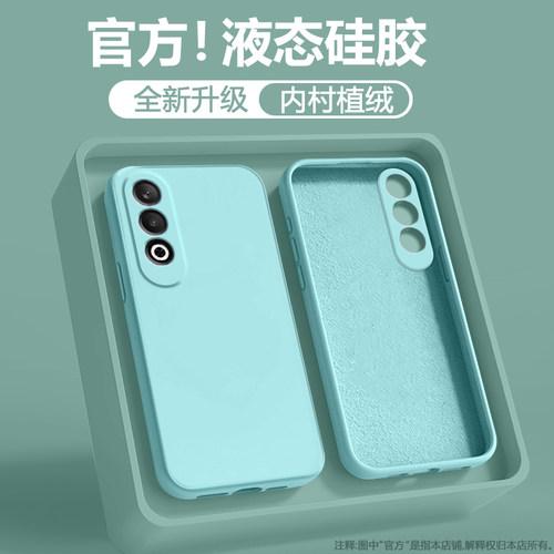 【液态硅胶】OPPOK12系列手机壳