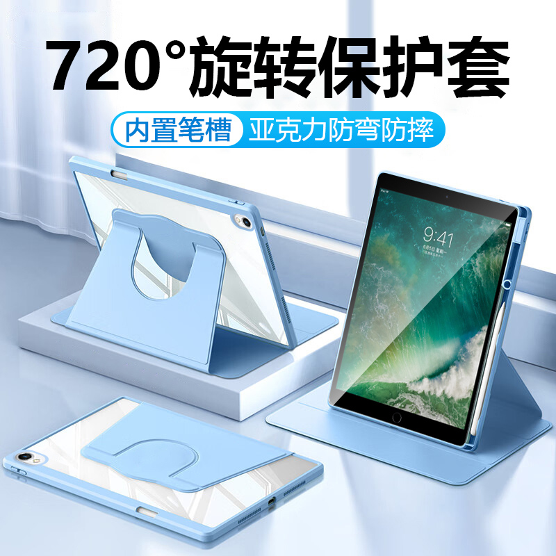 瓦浦适用于ipadpro保护套带笔槽苹果ipad pro10.5英寸旋转保护壳A1709平板电脑A1701透明亚克力磁吸硅胶防摔