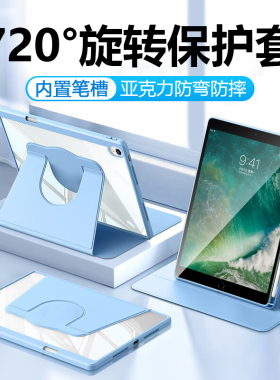 瓦浦适用于ipadpro保护套带笔槽苹果ipad pro10.5英寸旋转保护壳A1709平板电脑A1701透明亚克力磁吸硅胶防摔