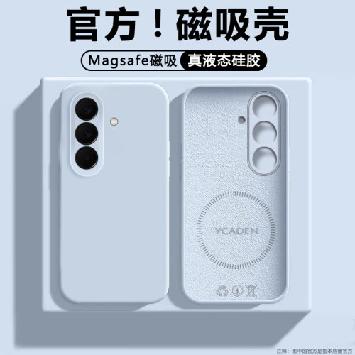 适用于三星A57磁吸臻品液态壳