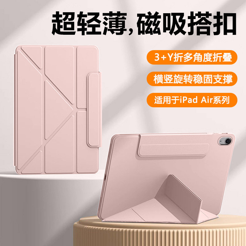 瓦浦适用于iPadAir8保护套Air7新款11英寸Air6磁吸搭扣苹果iPad Air5硅胶Air4软壳10.9寸Air3笔槽Air2支架Y折